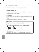 Предварительный просмотр 258 страницы LG 55EG9109.AEU Owner'S Manual