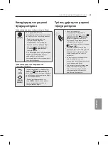 Предварительный просмотр 269 страницы LG 55EG9109.AEU Owner'S Manual