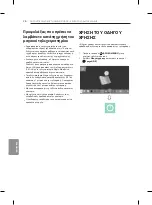 Предварительный просмотр 270 страницы LG 55EG9109.AEU Owner'S Manual