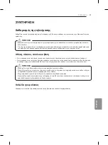 Предварительный просмотр 271 страницы LG 55EG9109.AEU Owner'S Manual