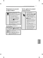 Preview for 269 page of LG 55EG920V Owner'S Manual