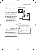 Предварительный просмотр 15 страницы LG 55LA860V.AFP Owner'S Manual