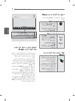 Предварительный просмотр 86 страницы LG 55LA860V.AFP Owner'S Manual