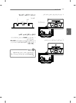 Предварительный просмотр 89 страницы LG 55LA860V.AFP Owner'S Manual