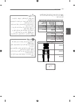 Предварительный просмотр 91 страницы LG 55LA860V.AFP Owner'S Manual