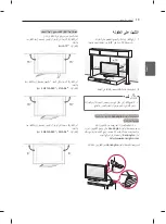 Предварительный просмотр 93 страницы LG 55LA860V.AFP Owner'S Manual