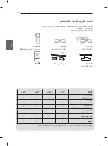 Предварительный просмотр 96 страницы LG 55LA860V.AFP Owner'S Manual