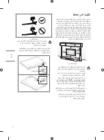 Preview for 58 page of LG 55NANO80VNA.AFF Owner'S Manual