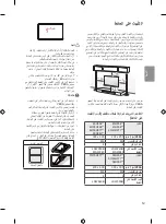 Preview for 55 page of LG 55UF6807.AFP Owner'S Manual