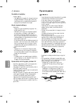 Предварительный просмотр 128 страницы LG 55UH65 Series Owner'S Manual