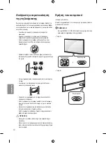 Предварительный просмотр 130 страницы LG 55UH65 Series Owner'S Manual