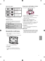 Предварительный просмотр 131 страницы LG 55UH65 Series Owner'S Manual