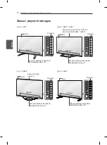 Preview for 145 page of LG 60LA860V-ZA Owner'S Manual