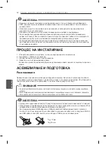 Preview for 261 page of LG 60LA860V-ZA Owner'S Manual