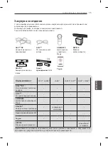 Preview for 264 page of LG 60LA860V-ZA Owner'S Manual