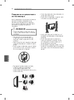 Preview for 267 page of LG 60LA860V-ZA Owner'S Manual