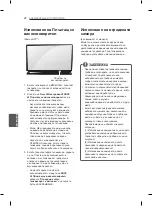 Preview for 271 page of LG 60LA860V-ZA Owner'S Manual