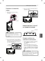 Preview for 272 page of LG 60LA860V-ZA Owner'S Manual