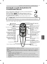 Preview for 274 page of LG 60LA860V-ZA Owner'S Manual