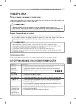 Preview for 278 page of LG 60LA860V-ZA Owner'S Manual