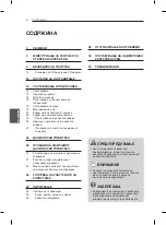 Preview for 491 page of LG 60LA860V-ZA Owner'S Manual