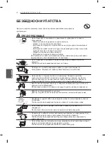 Preview for 493 page of LG 60LA860V-ZA Owner'S Manual