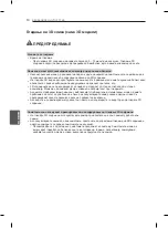 Preview for 499 page of LG 60LA860V-ZA Owner'S Manual