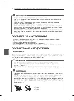 Preview for 501 page of LG 60LA860V-ZA Owner'S Manual