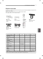 Preview for 504 page of LG 60LA860V-ZA Owner'S Manual