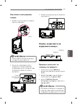 Preview for 512 page of LG 60LA860V-ZA Owner'S Manual