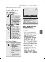 Preview for 516 page of LG 60LA860V-ZA Owner'S Manual