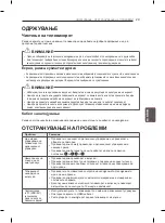 Preview for 518 page of LG 60LA860V-ZA Owner'S Manual