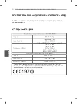 Preview for 519 page of LG 60LA860V-ZA Owner'S Manual