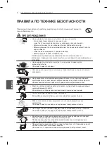 Preview for 523 page of LG 60LA860V-ZA Owner'S Manual