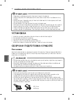 Preview for 531 page of LG 60LA860V-ZA Owner'S Manual