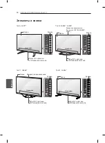 Preview for 535 page of LG 60LA860V-ZA Owner'S Manual