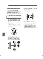 Preview for 537 page of LG 60LA860V-ZA Owner'S Manual