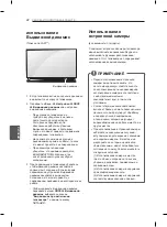 Preview for 541 page of LG 60LA860V-ZA Owner'S Manual