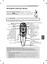 Preview for 544 page of LG 60LA860V-ZA Owner'S Manual