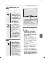 Preview for 546 page of LG 60LA860V-ZA Owner'S Manual