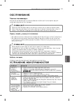 Preview for 548 page of LG 60LA860V-ZA Owner'S Manual