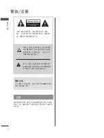 Preview for 98 page of LG 60PJ101C Owner'S Manual