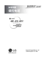 Preview for 124 page of LG 60PJ101C Owner'S Manual