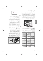 Preview for 55 page of LG 65UF6807.AFP Owner'S Manual