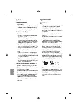 Предварительный просмотр 158 страницы LG 65UF7709.AEU Owner'S Manual