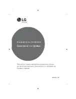 Предварительный просмотр 109 страницы LG 65uf770v Reference Manual