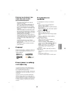 Предварительный просмотр 269 страницы LG 65uf770v Reference Manual