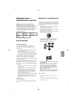 Предварительный просмотр 279 страницы LG 65uf770v Reference Manual