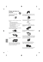 Предварительный просмотр 152 страницы LG 65UH600V.AEU Owner'S Manual