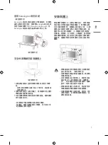 Предварительный просмотр 7 страницы LG 65US76 Series Owner'S Manual